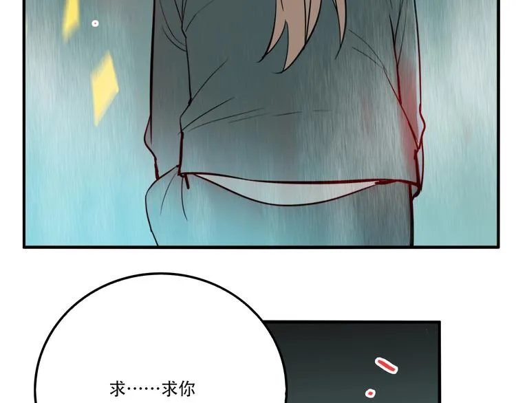 第35话 愿闻被夺！ 第81页