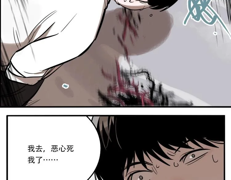 第35话 愿闻被夺！ 第89页
