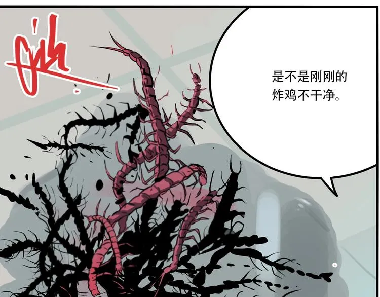第35话 愿闻被夺！ 第91页