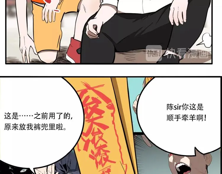 第35话 愿闻被夺！ 第93页