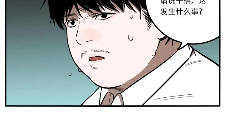 第35话 愿闻被夺！ 第98页