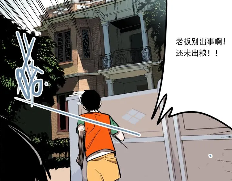 第35话 愿闻被夺！ 第100页