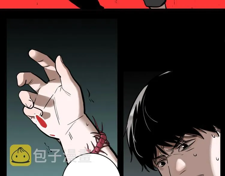 第35话 愿闻被夺！ 第117页