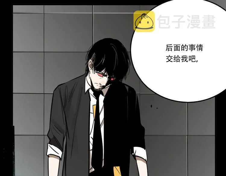 第35话 愿闻被夺！ 第119页