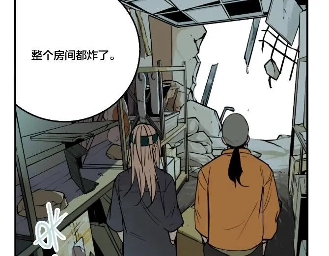 第43话 宠物市场 第3页