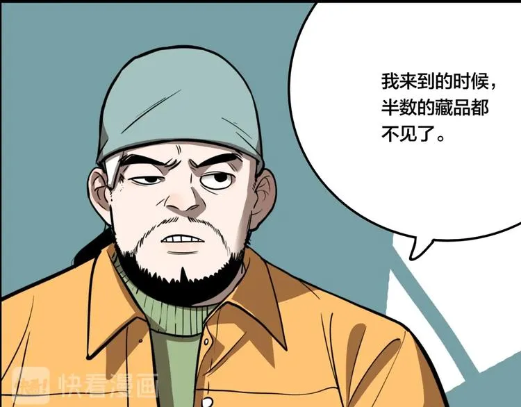 第43话 宠物市场 第6页
