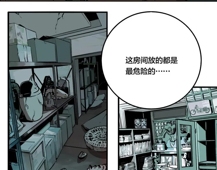 第43话 宠物市场 第7页