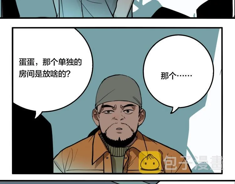 第43话 宠物市场 第10页