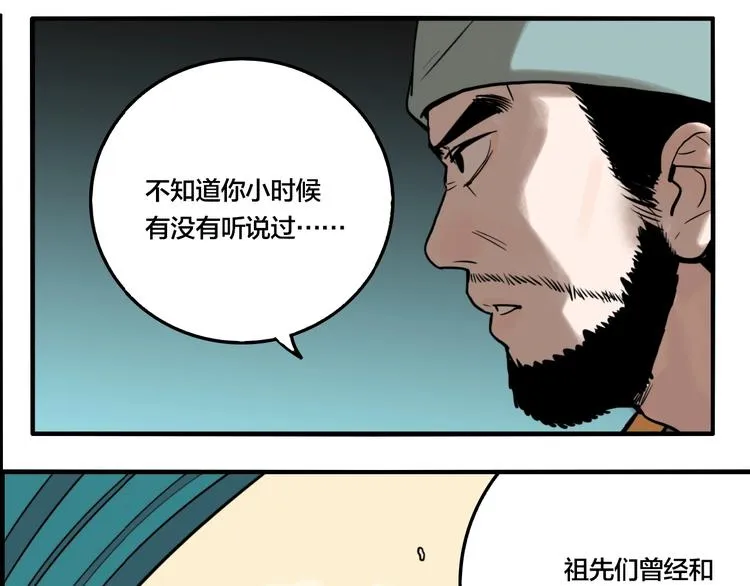 第43话 宠物市场 第13页