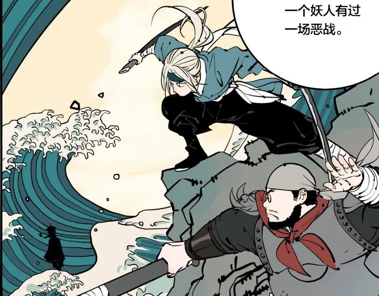 第43话 宠物市场 第14页