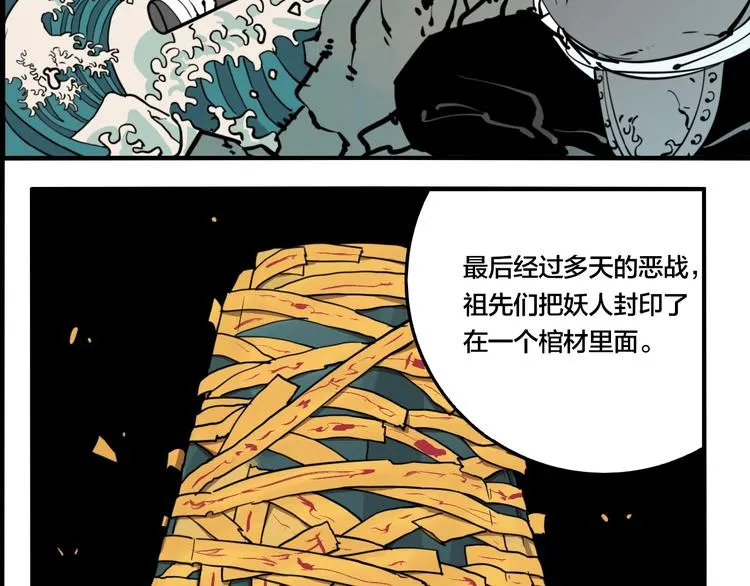 第43话 宠物市场 第15页