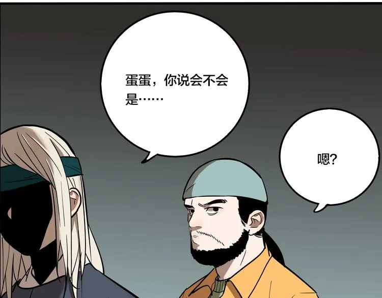 第43话 宠物市场 第21页