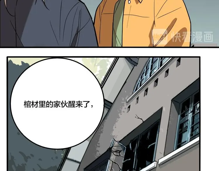 第43话 宠物市场 第22页