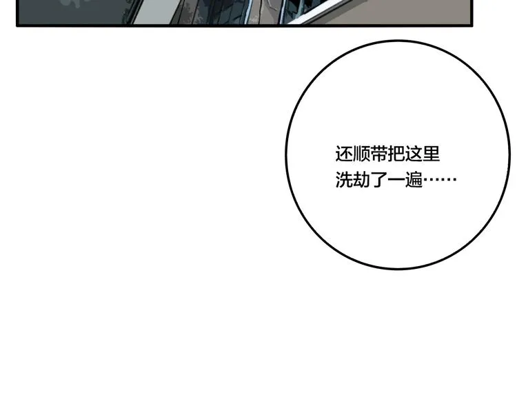 第43话 宠物市场 第23页