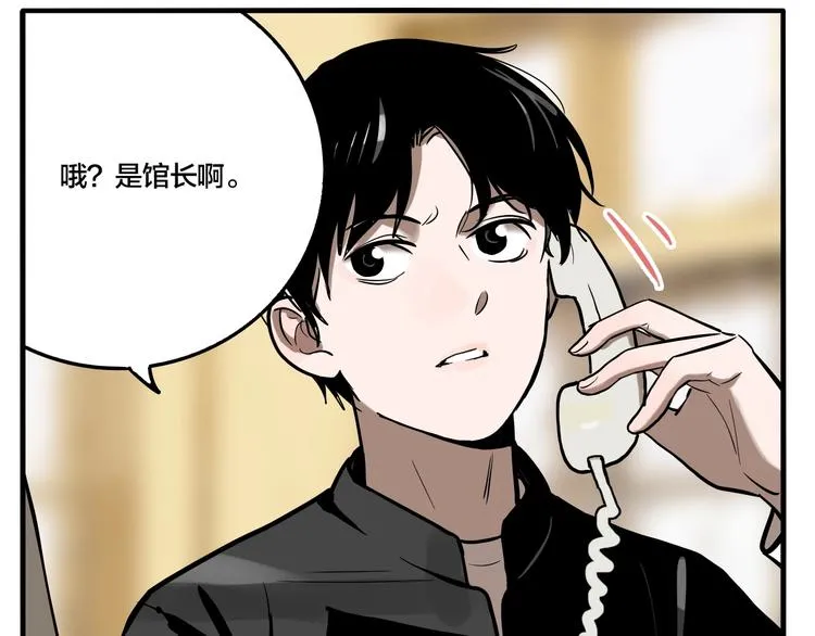 第43话 宠物市场 第27页