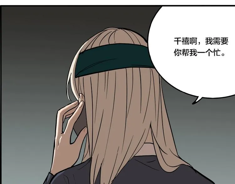 第43话 宠物市场 第29页