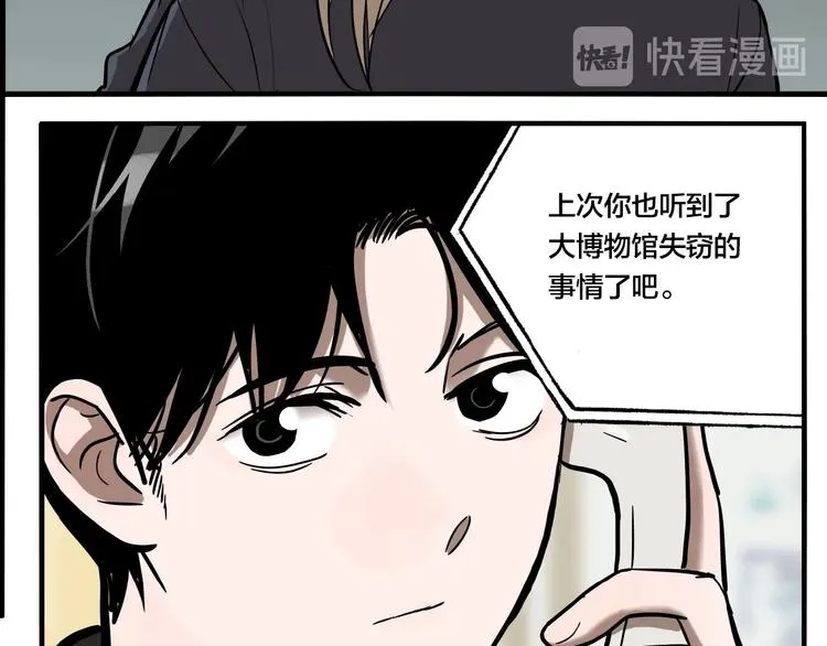 第43话 宠物市场 第30页