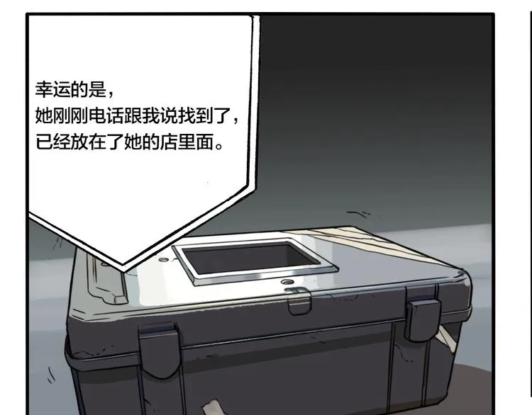 第43话 宠物市场 第33页