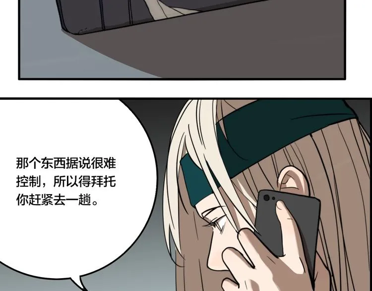 第43话 宠物市场 第34页