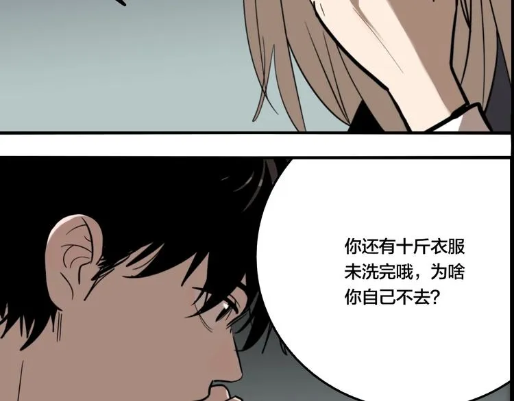 第43话 宠物市场 第35页