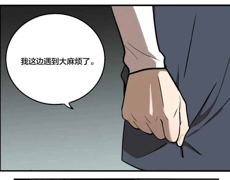 第43话 宠物市场 第37页
