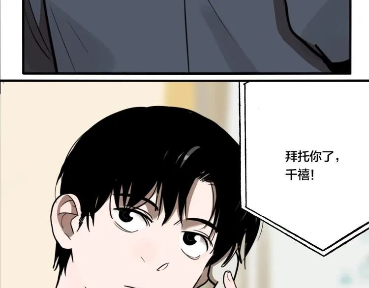 第43话 宠物市场 第39页