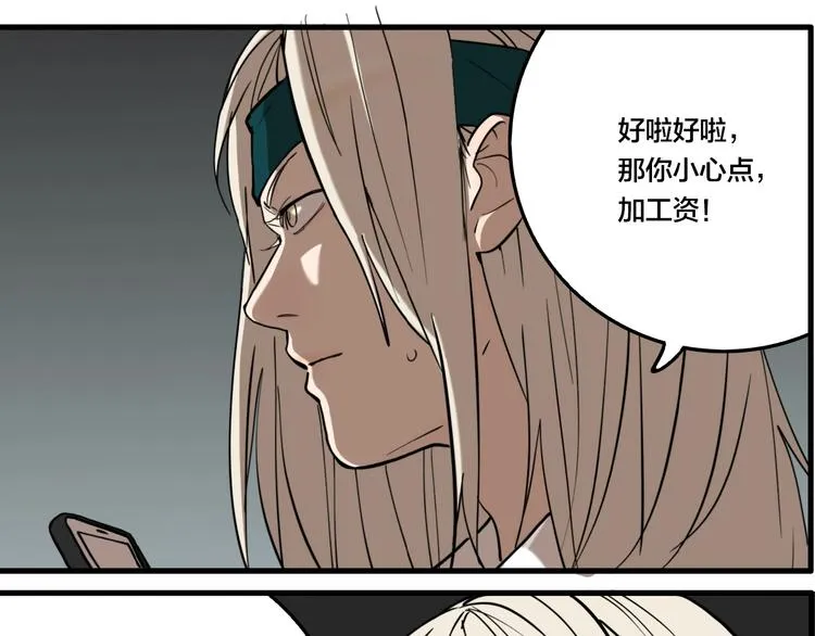 第43话 宠物市场 第41页