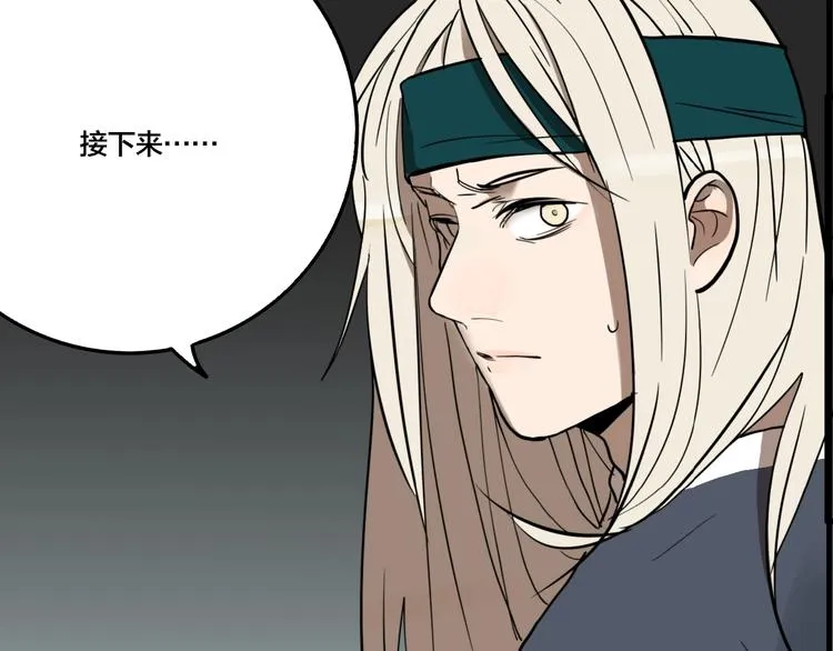 第43话 宠物市场 第42页