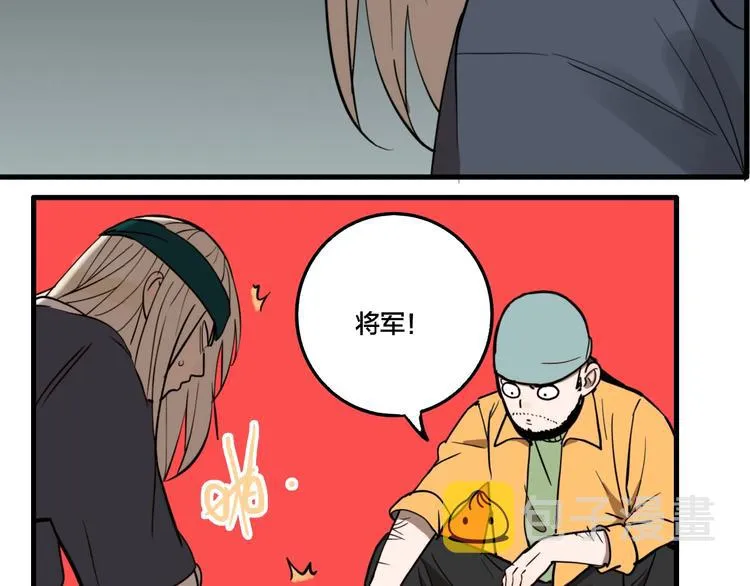 第43话 宠物市场 第43页