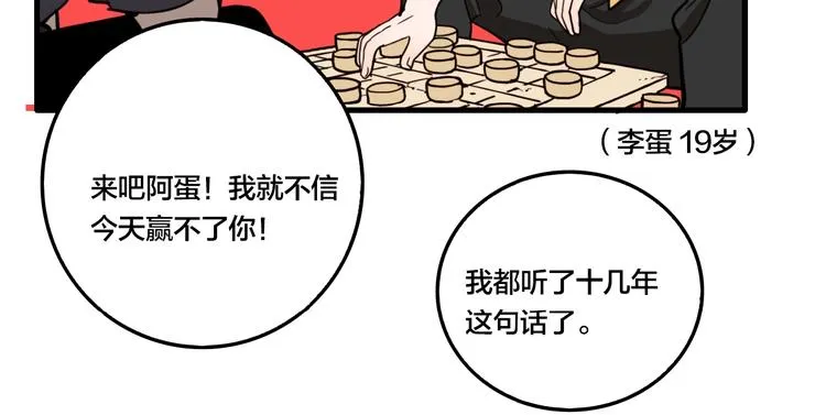 第43话 宠物市场 第44页