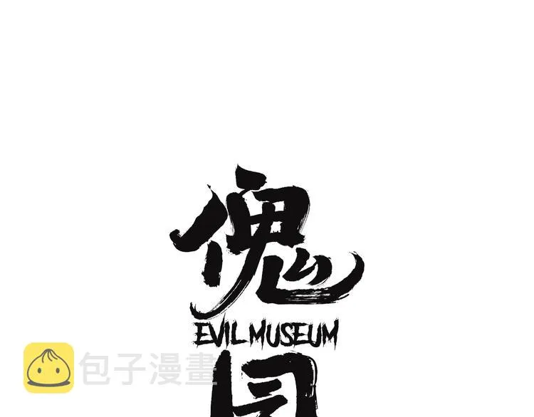第43话 宠物市场 第45页