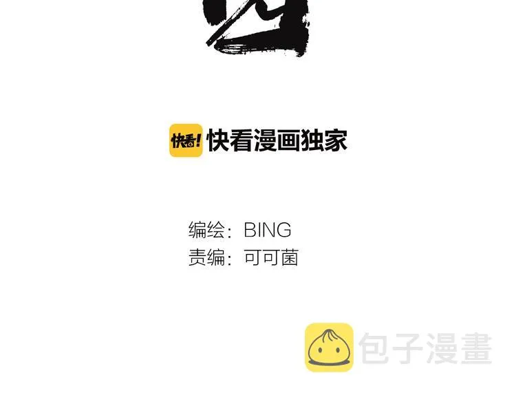 第43话 宠物市场 第46页