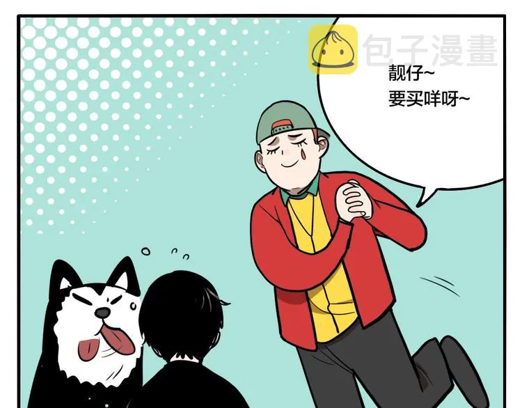 第43话 宠物市场 第55页