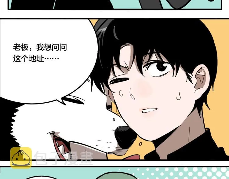 第43话 宠物市场 第56页