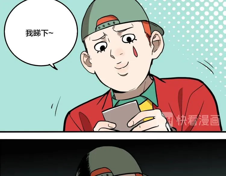 第43话 宠物市场 第57页
