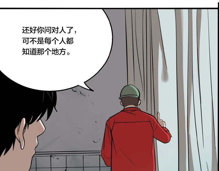 第43话 宠物市场 第59页