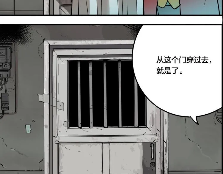 第43话 宠物市场 第61页