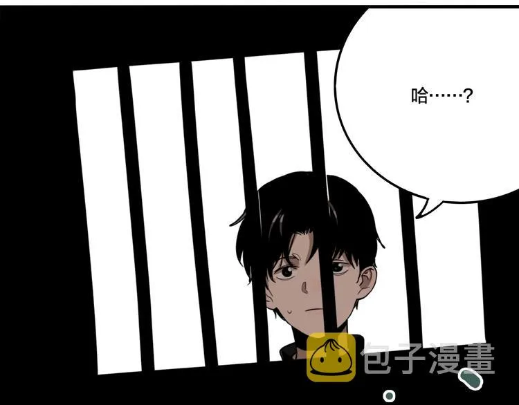 第43话 宠物市场 第63页