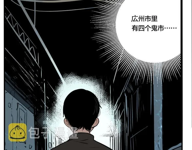 第43话 宠物市场 第69页