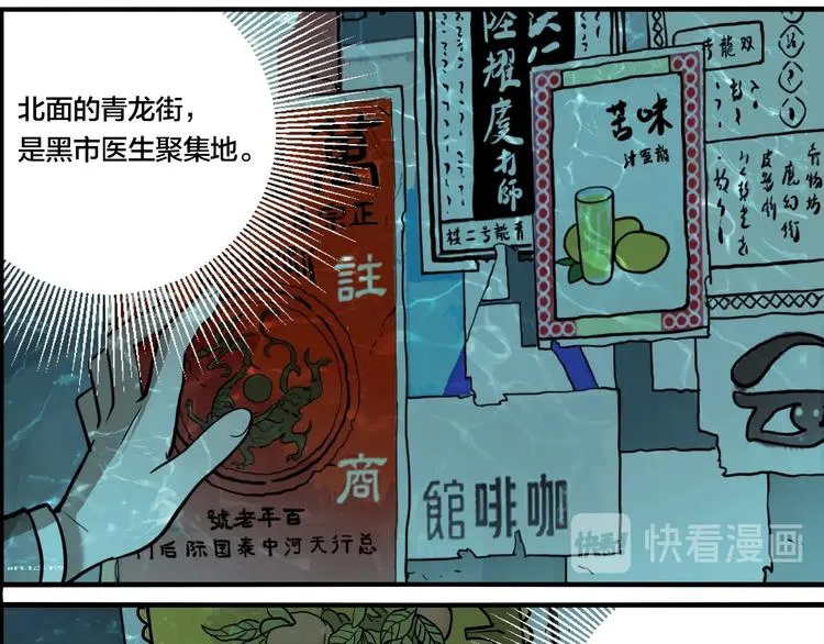 第43话 宠物市场 第71页