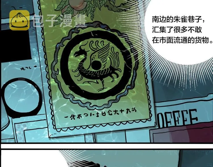 第43话 宠物市场 第72页