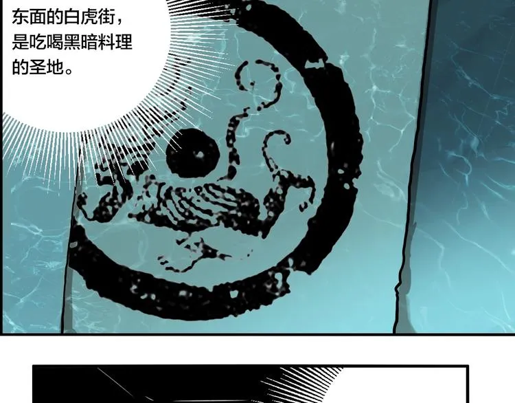 第43话 宠物市场 第73页