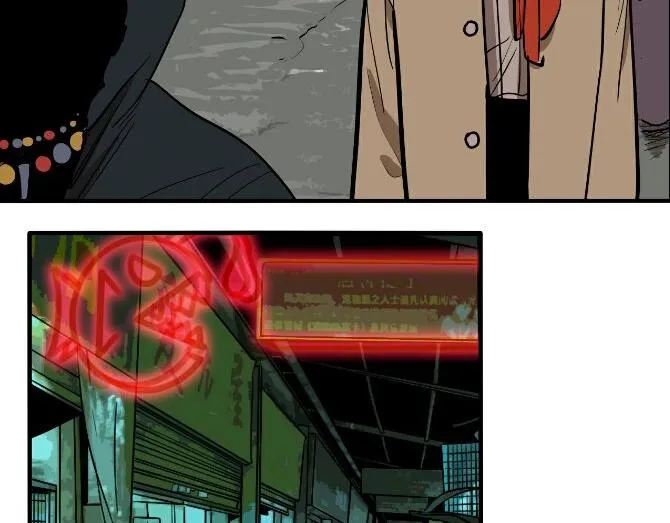 第43话 宠物市场 第77页