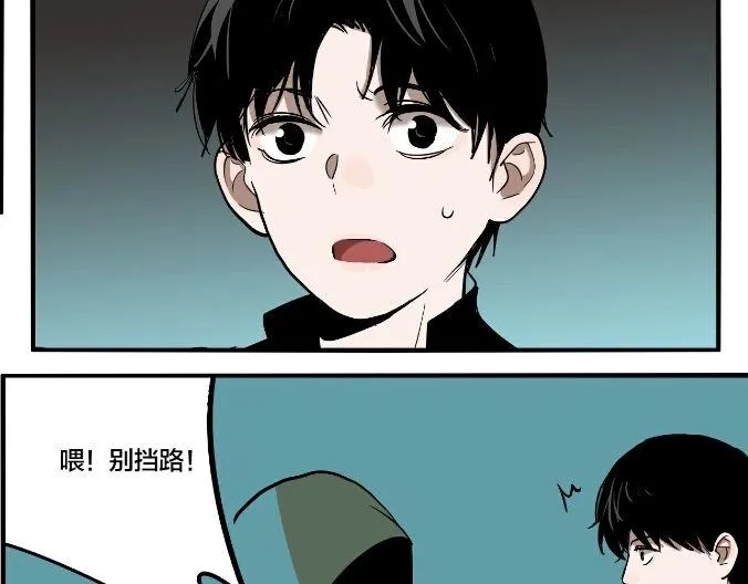 第43话 宠物市场 第81页