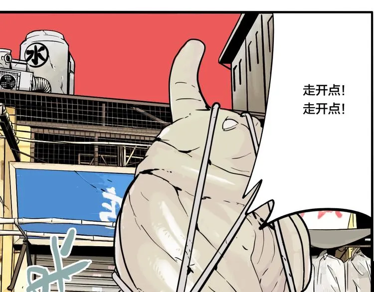 第43话 宠物市场 第83页