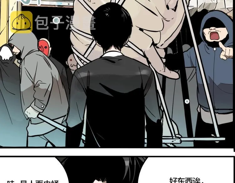 第43话 宠物市场 第84页