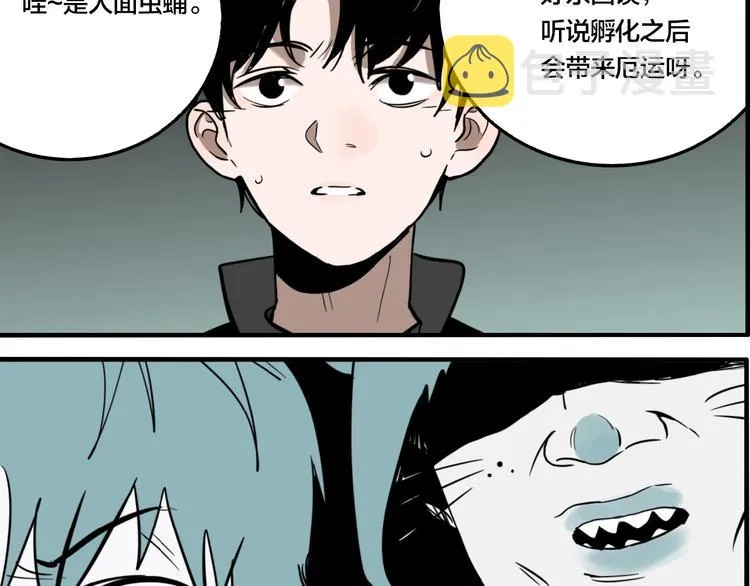 第43话 宠物市场 第85页