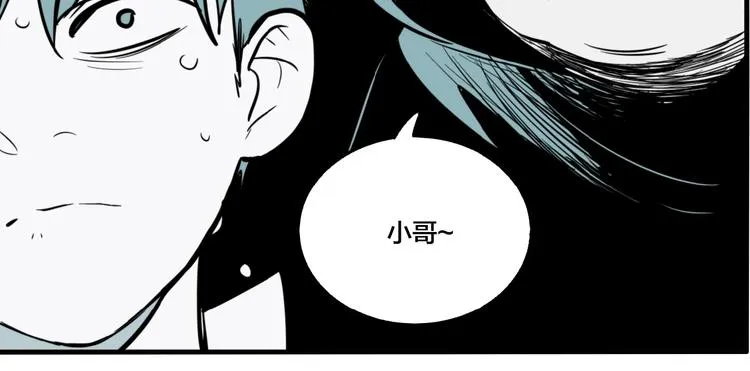 第43话 宠物市场 第86页