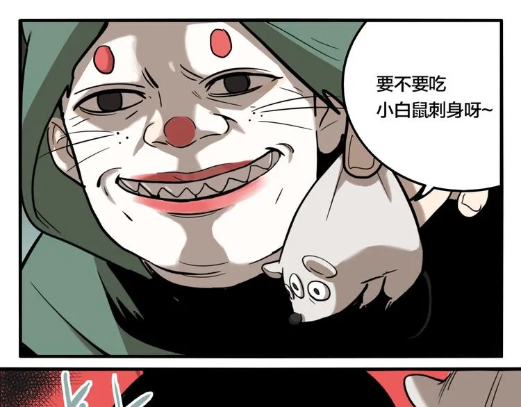 第43话 宠物市场 第87页