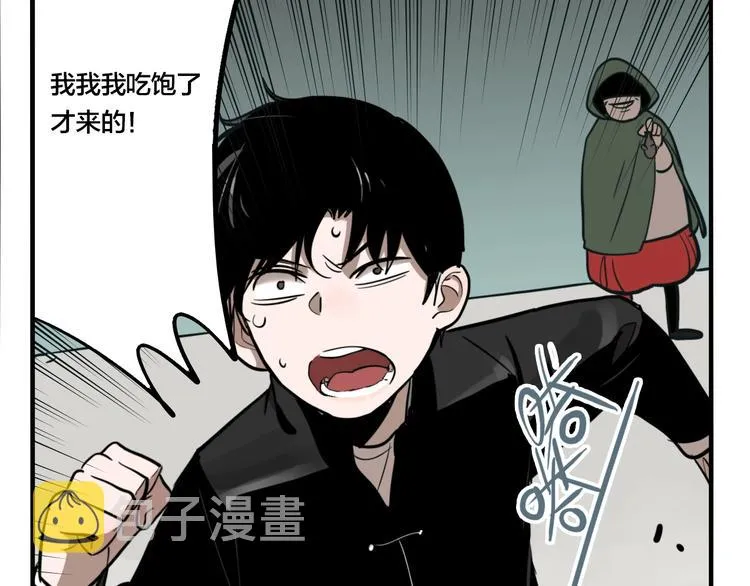 第43话 宠物市场 第89页